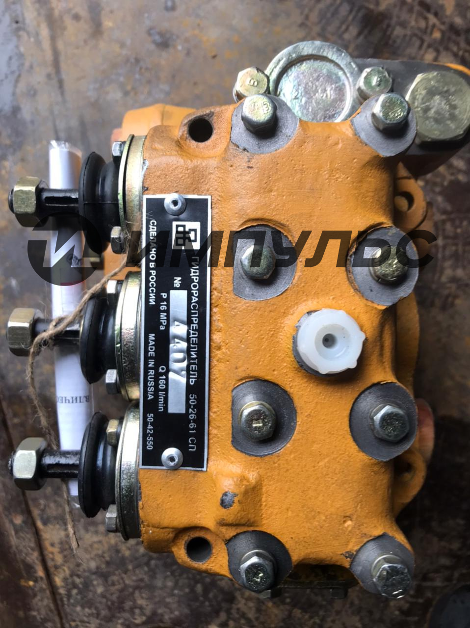 50-26-702-01СП Гидрораспределитель