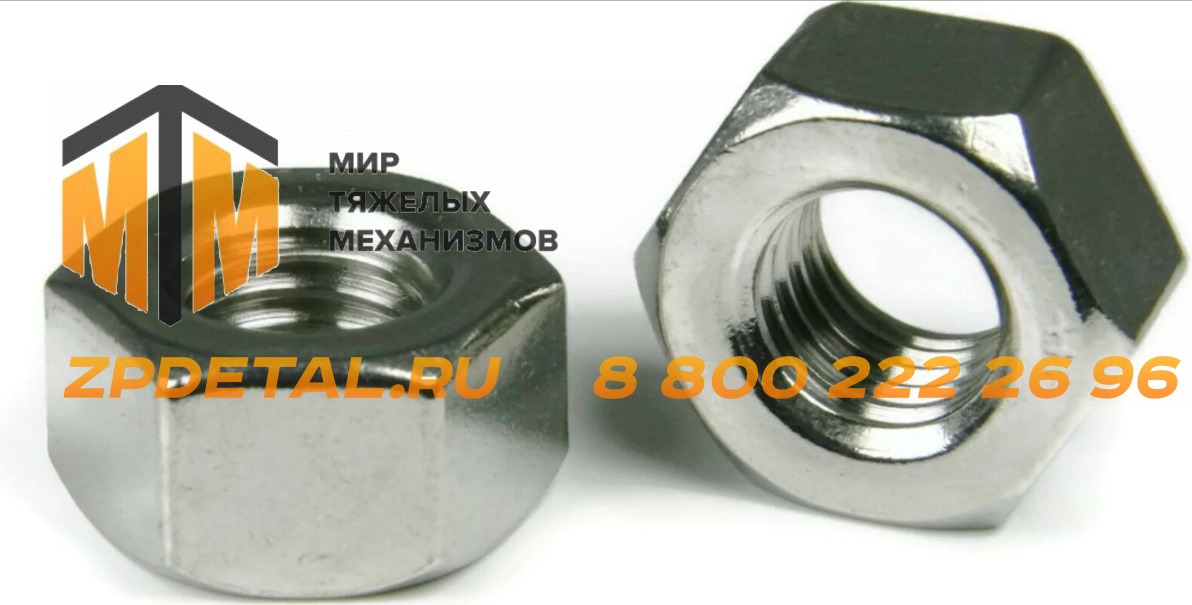 027.13.14.227 Гайка